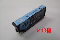 エプソン用 ICLC70 ライトシアン X 10個 パック